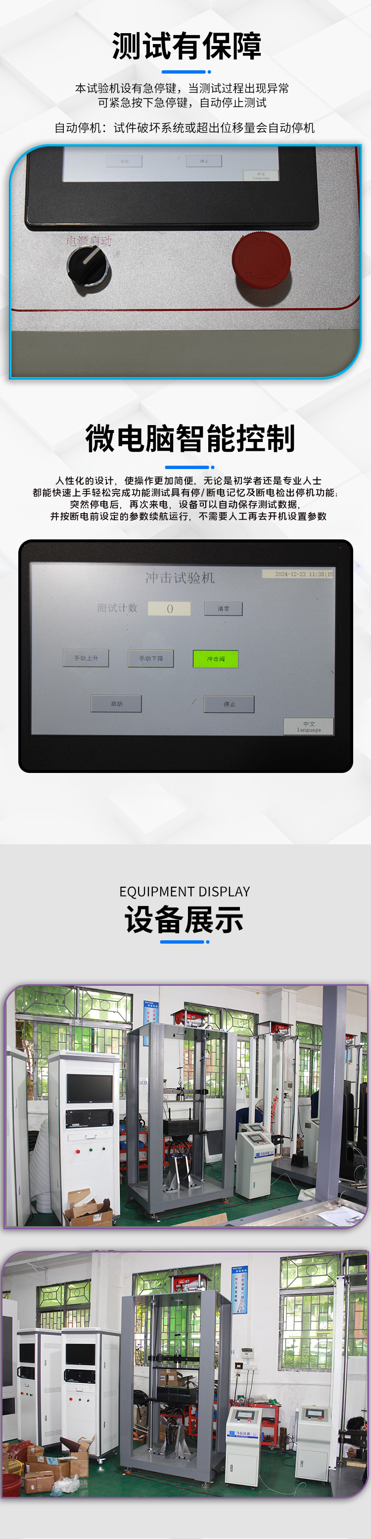 车轮径向冲击试（shì）验机介绍