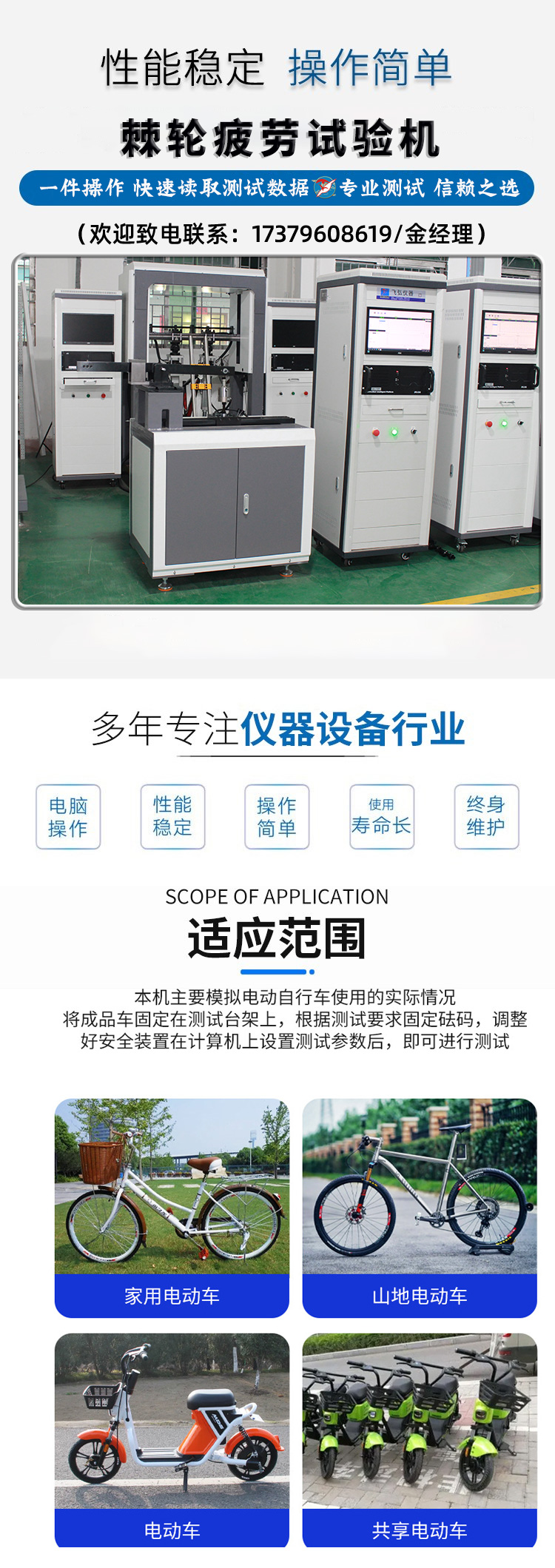 棘轮疲（pí）劳（láo）试验机