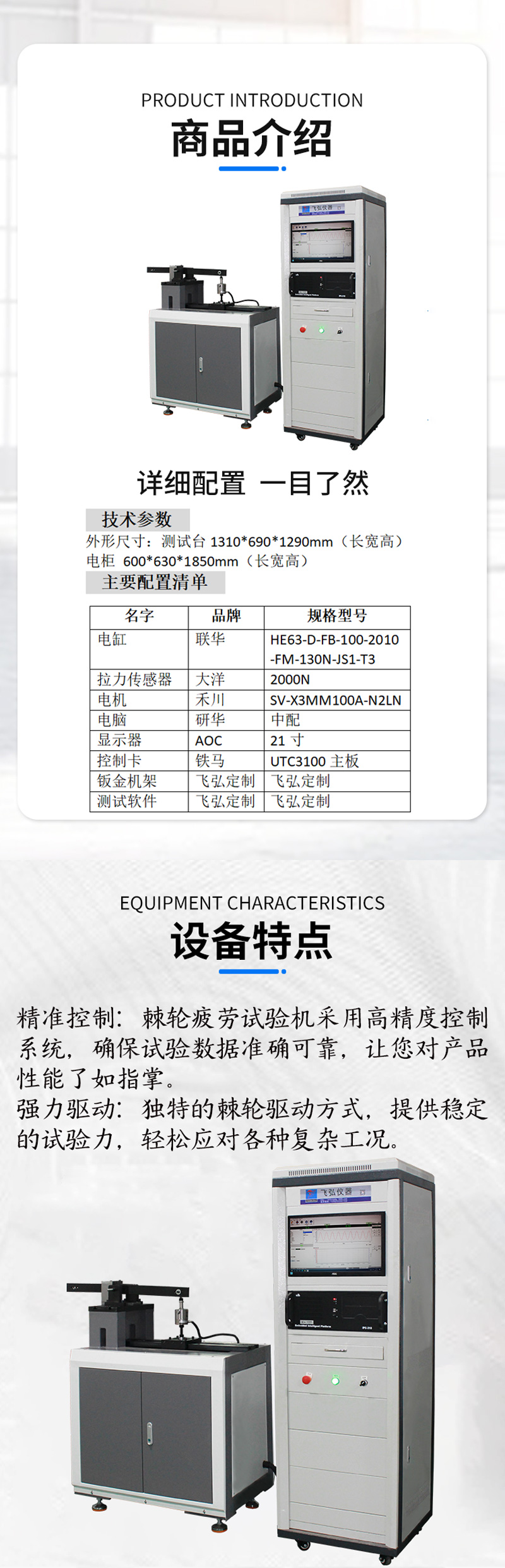 棘轮疲劳试验机