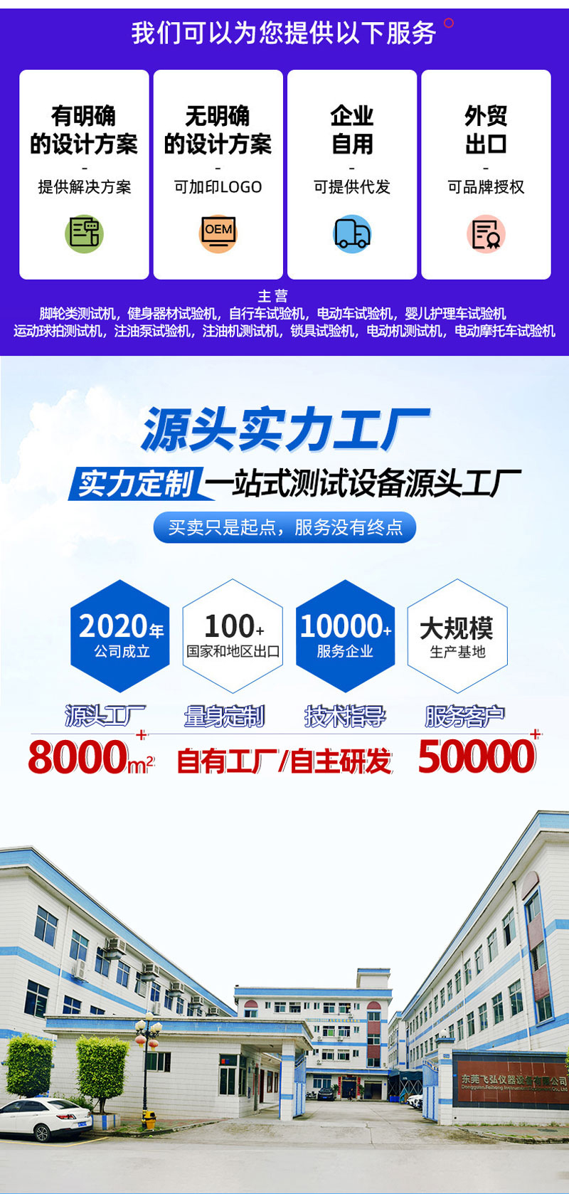 测试设（shè）备非标定制厂（chǎng）家