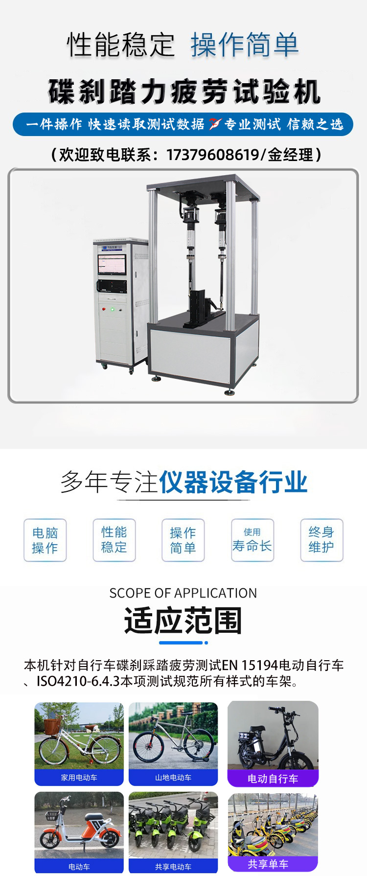棘轮疲劳试验机（jī）
