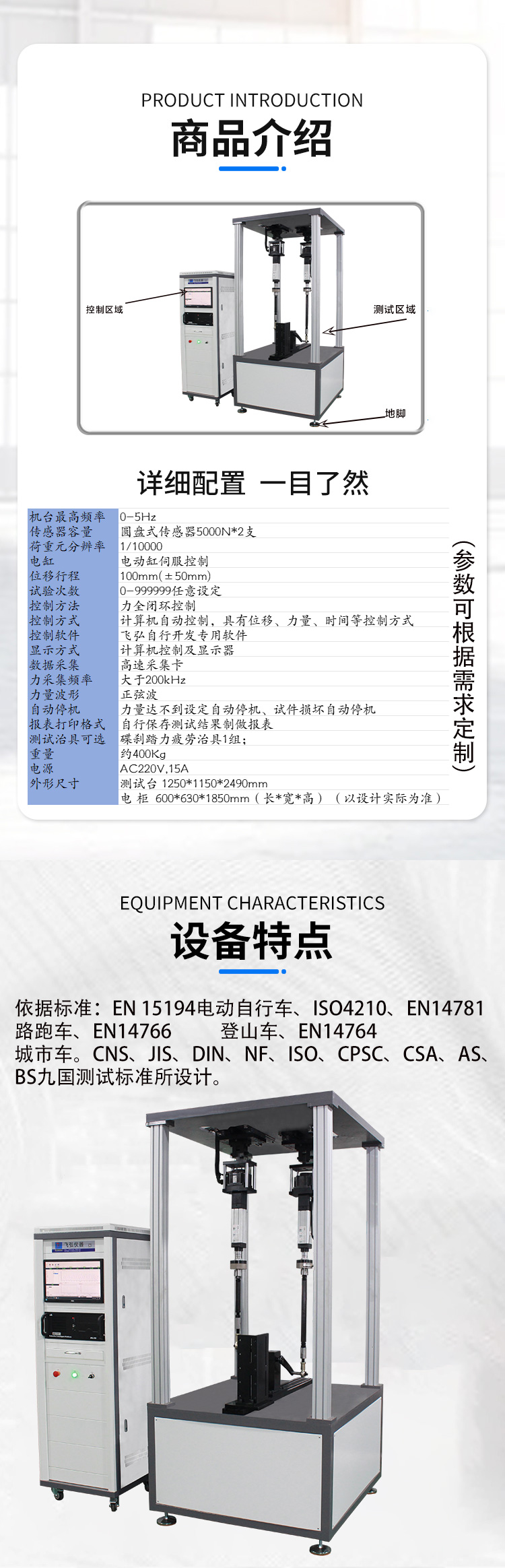 棘轮疲劳（láo）试验机