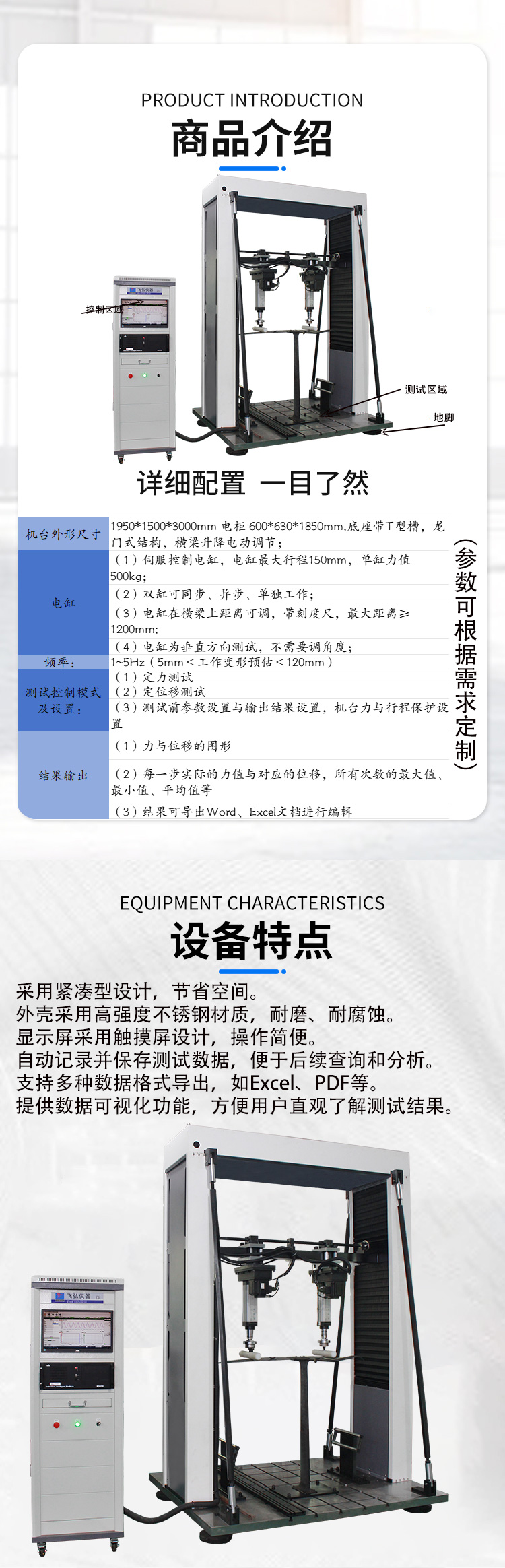 水（shuǐ）翼动态疲劳测试机