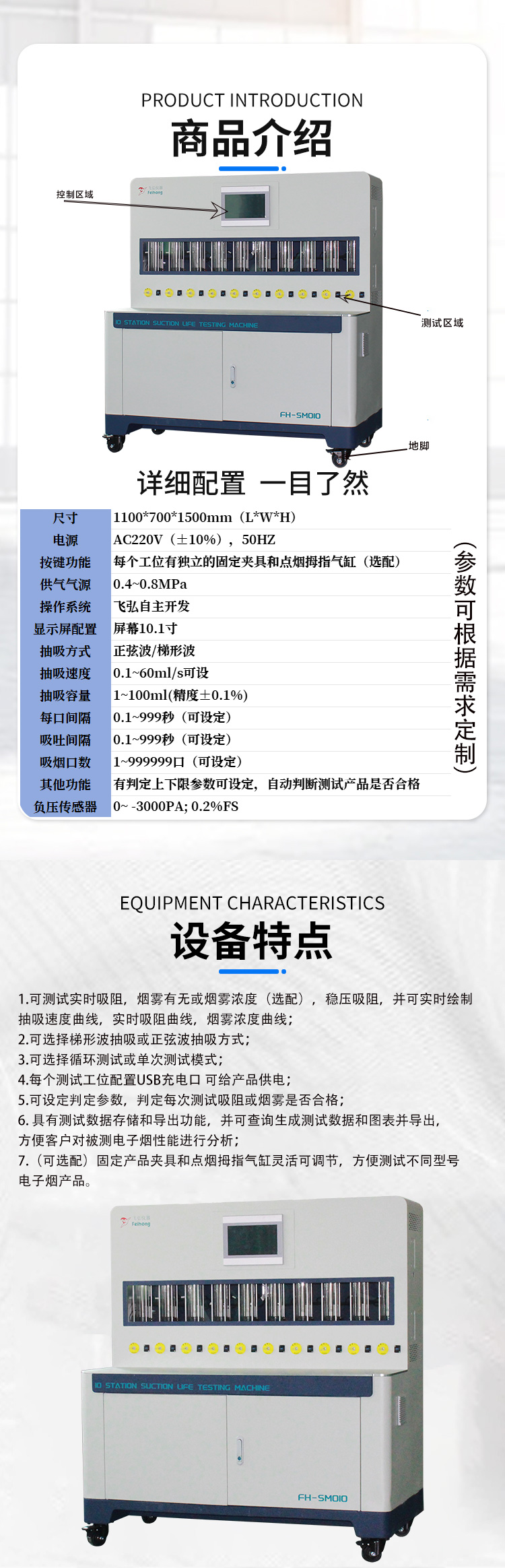 落地（dì）式10工位抽吸机
