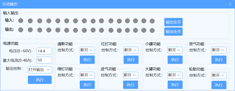 氣泵壽命試驗機操作界麵