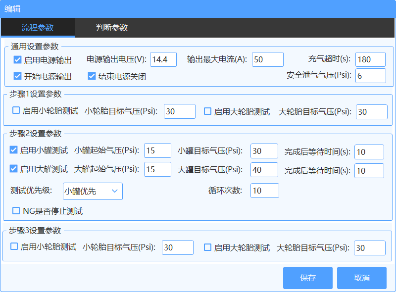 氣泵壽命試驗機操作界麵